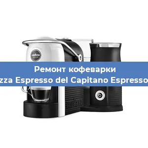 Чистка кофемашины Lavazza Espresso del Capitano Espresso Plus от кофейных масел в Новосибирске